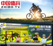 Explore France en vélo!  En collaboration avec China Sports Zhibo.TV le diffuseur exclusif du Tour de France sur les nouveaux médias en Chine continentale 